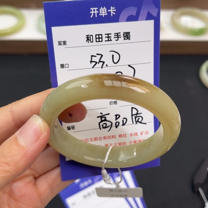 未镶嵌手镯和田玉