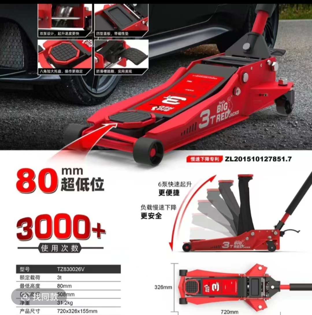 通润3T双泵超低位缓冲式卧顶 加大尼龙轮脚踏快速起升缓速下降