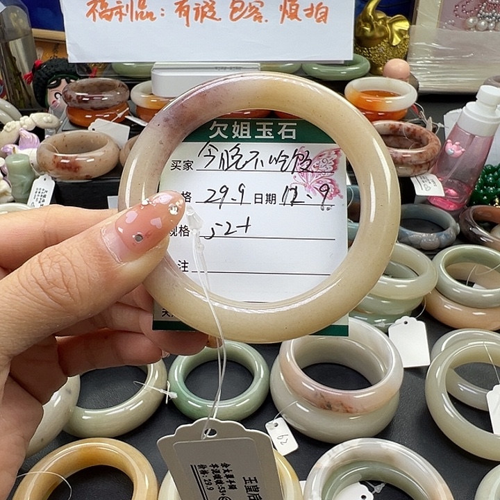 今***！石英岩玉未镶嵌手镯