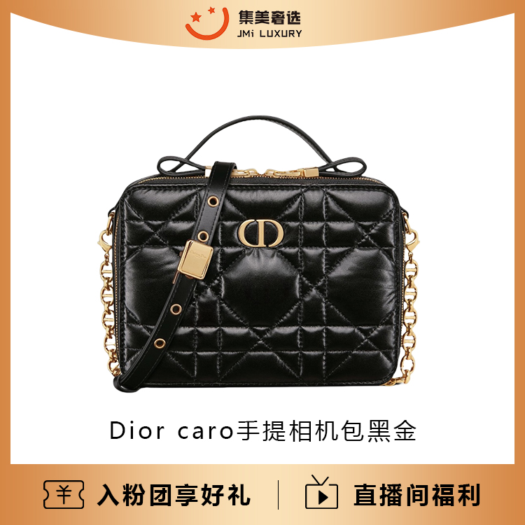 未使用 DIOR/迪奥  caro手提相机包黑金时尚百搭包/全新/AM2256