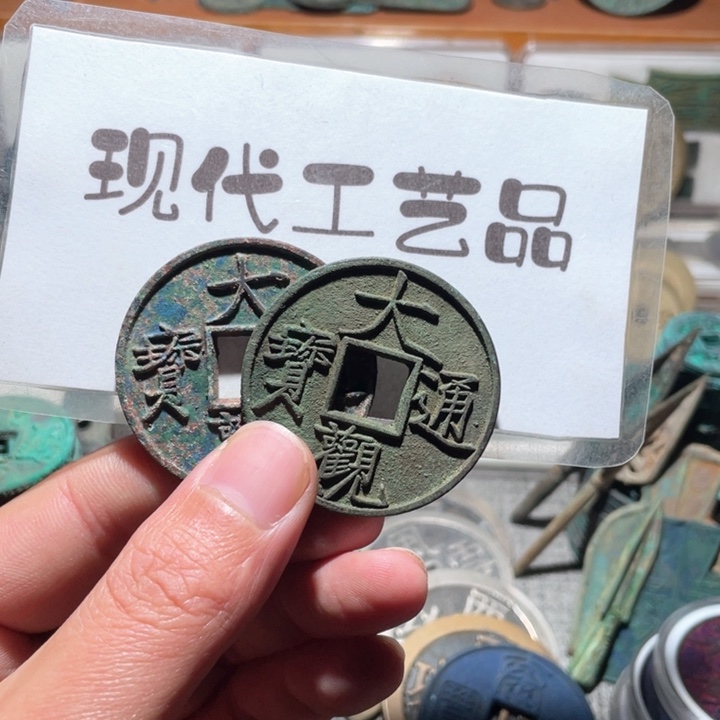 铜弹***童现代花钱钱币工艺品