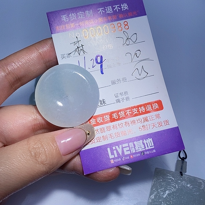 森***美定制翡翠未镶嵌翡翠