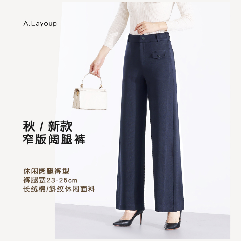 秋季新款藏蓝色斜纹棉弹阔腿直筒裤女休闲裤宽松高腰垂感显瘦5935