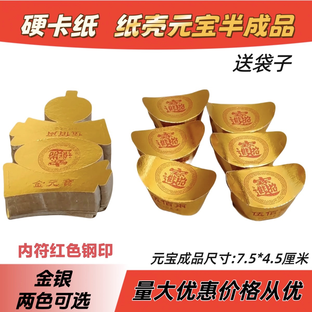 半成品手工折纸剪纸硬卡折纸包邮送袋子