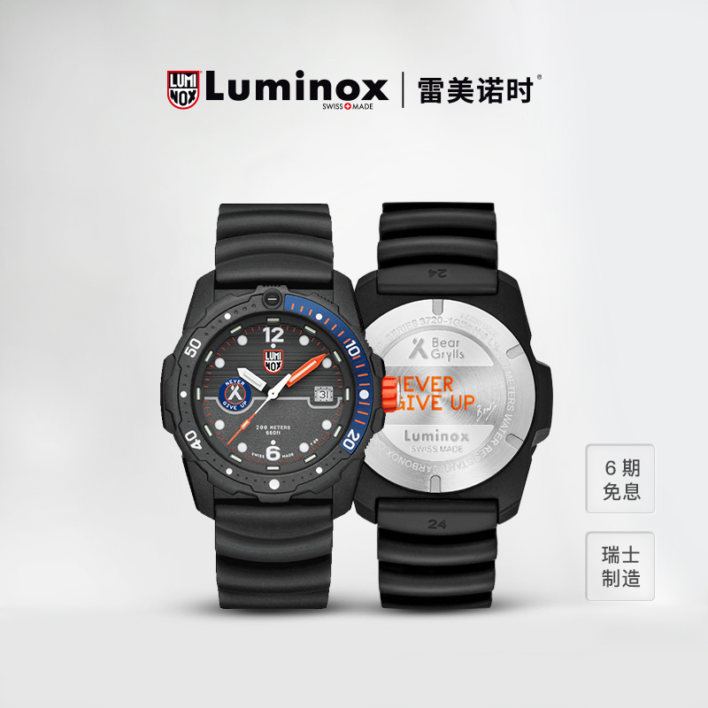 LUMINOX/雷美诺时【贝爷环保系列】瑞士原装男士防水腕表XB.3723