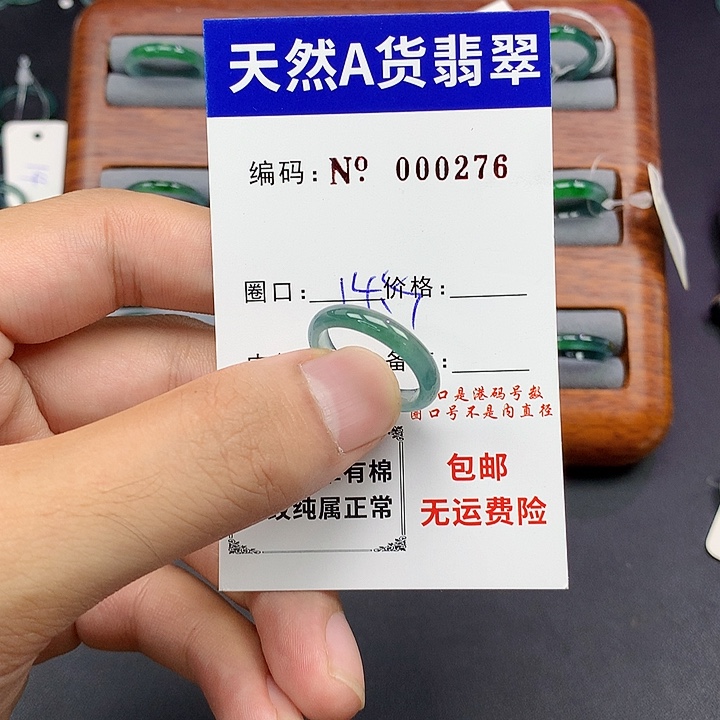 未镶嵌戒指翡翠翡翠