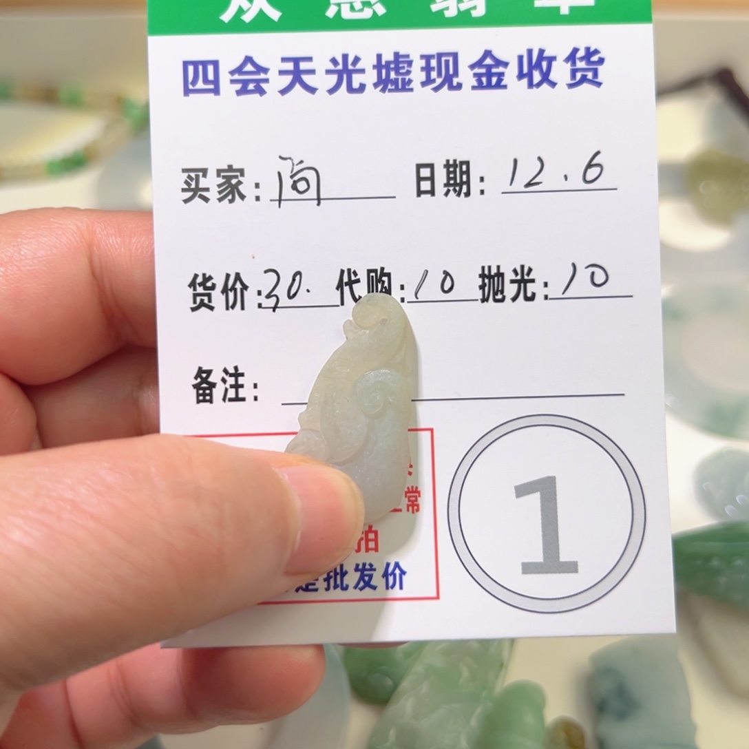 翡翠未镶嵌颈饰翡翠