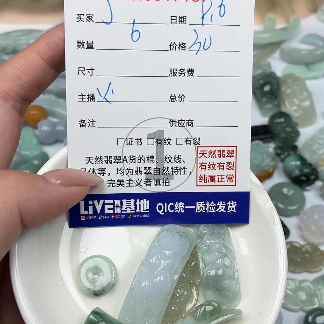 J***］颈饰未镶嵌翡翠55678