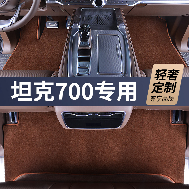2.8规格全新升级第三代【坦克全系 私人定制】100%澳洲羊毛汽车脚