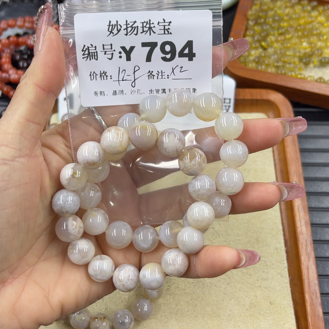 硅化珊瑚（珊瑚玉）瑕未镶嵌九*i