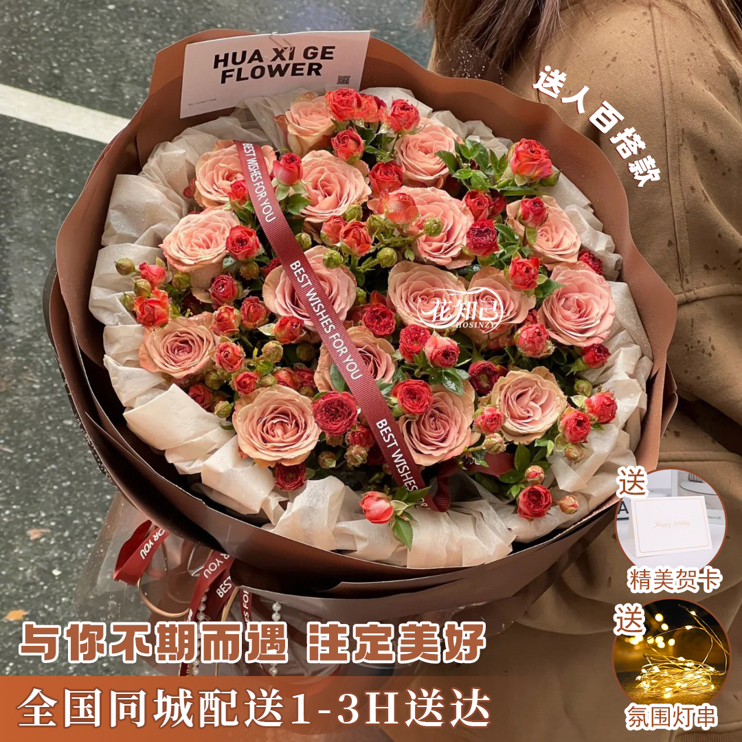 【新品福利❤专属冬天的浪漫】卡布奇诺玫瑰混搭花束生日礼物送爱人送女友圣诞鲜花同城鲜花同城配送小时达