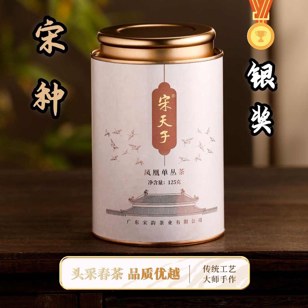 宋天子凤凰单丛茶【宋种·春沁】潮州凤凰单枞茶山枞韵味足茶叶礼盒