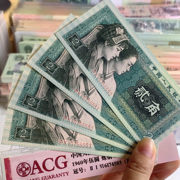 8002狮子身5555四张连号，全新原票保真