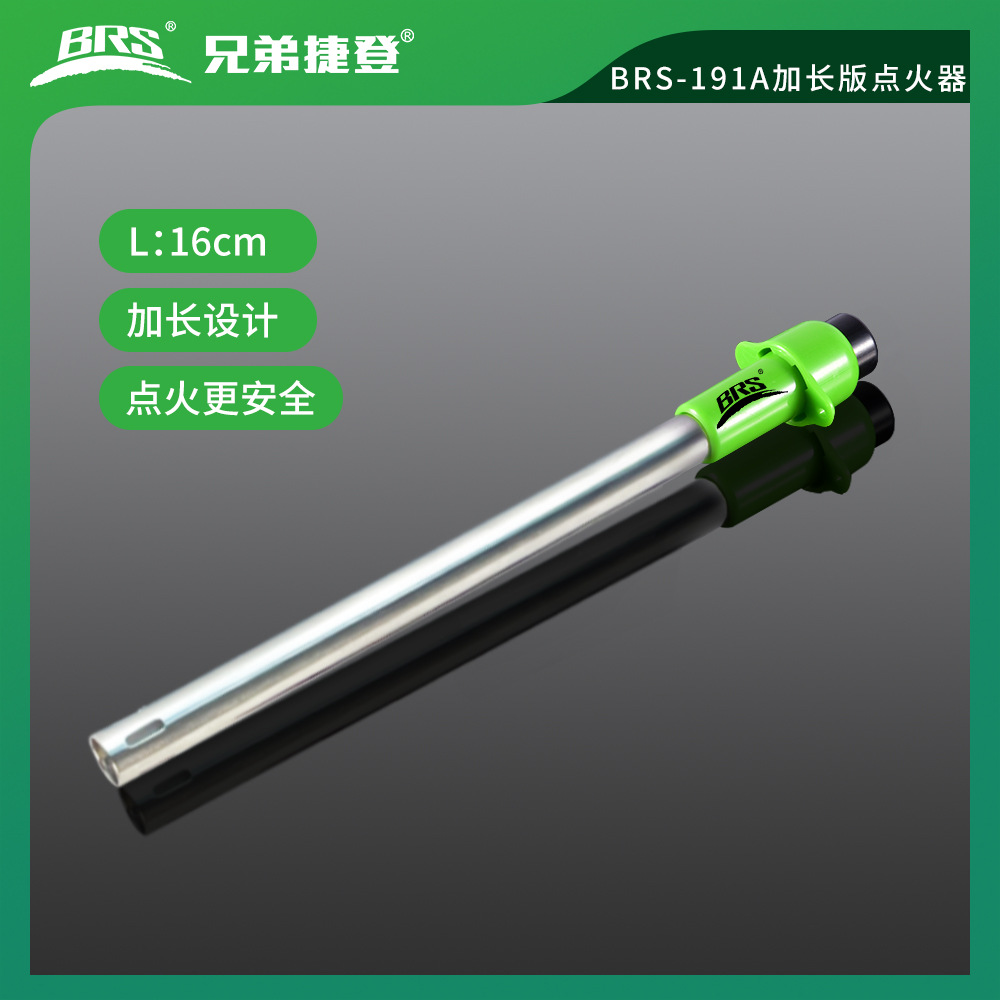 新疆兄弟捷登BRS-191气炉专用点火器加长版 煤气灶打火机电子打火