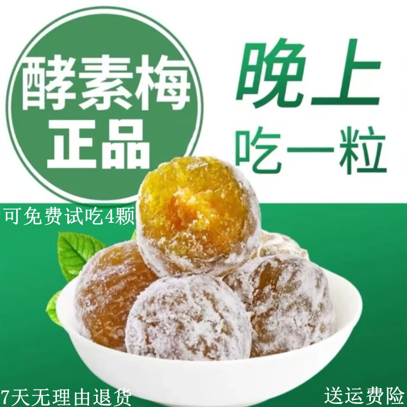 正品青梅果增强网红大颗粒酸酸甜甜正品果蜜饯优选独立包装新鲜青