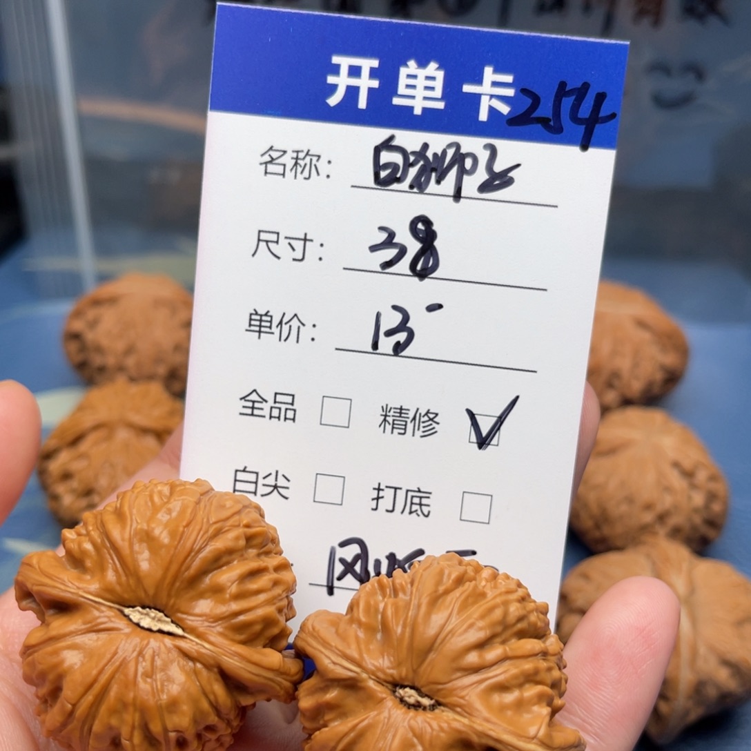 风***雨文玩核桃吊坠白狮子