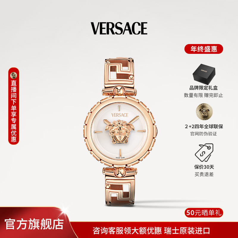 【Versace/范思哲】25年新款石英女士腕表轻奢气质手表VE0B00625