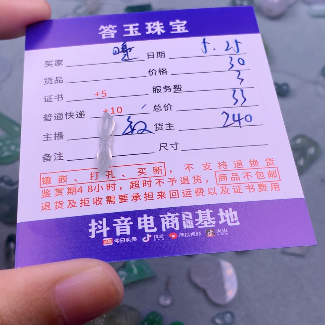 翡翠挂件未镶嵌睡***?