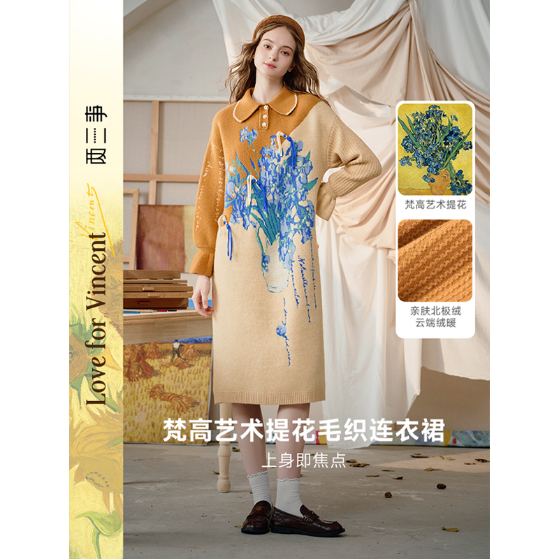 【芋总专属】两三事梵高文艺花间絮语盘扣装饰花卉图案毛织连衣裙