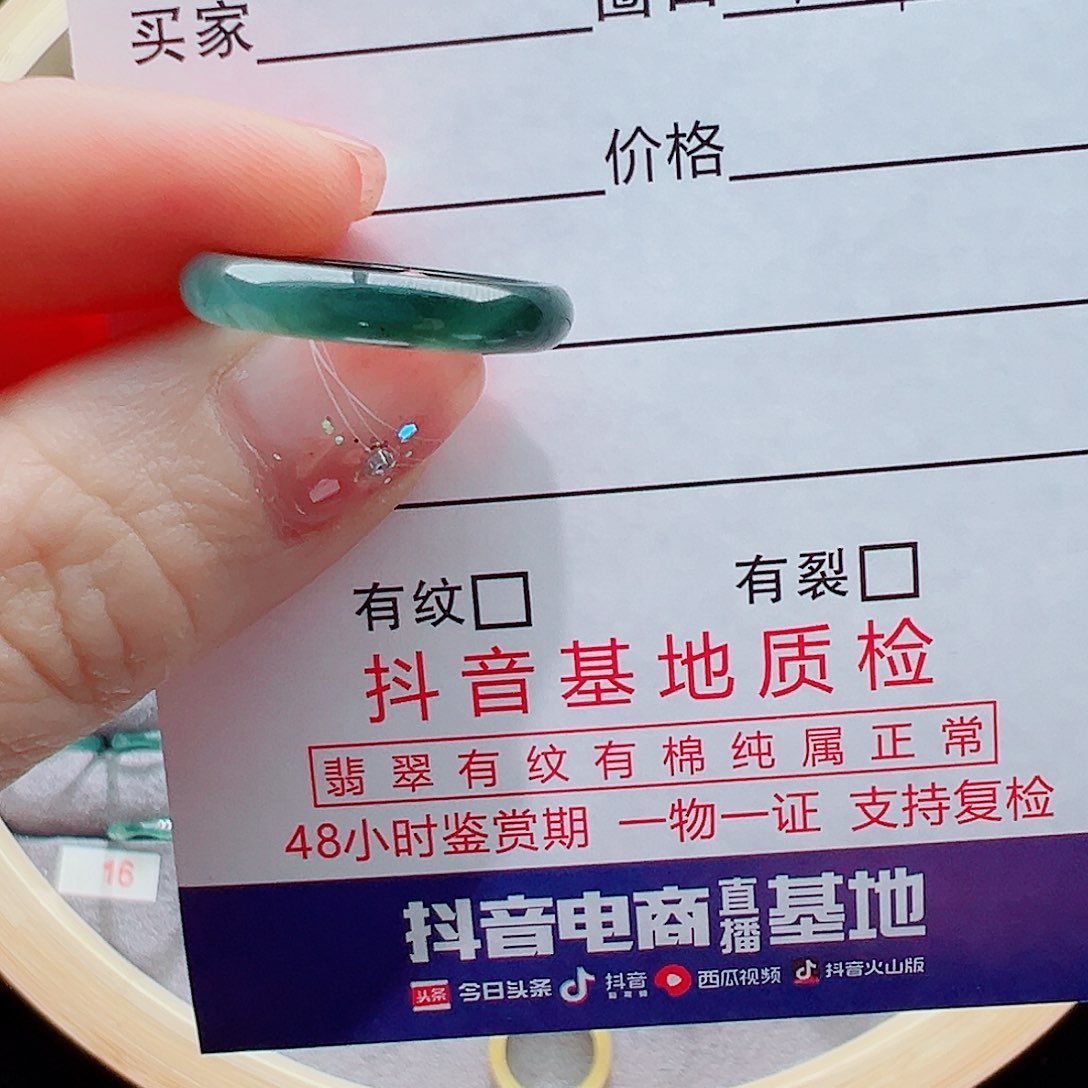 翡翠戒指未镶嵌事***?戒圈