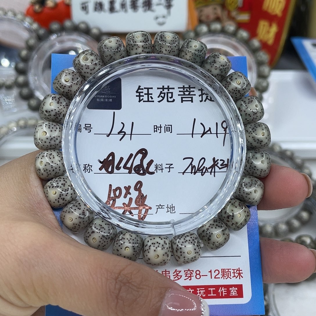 手串星月菩提31冰绿