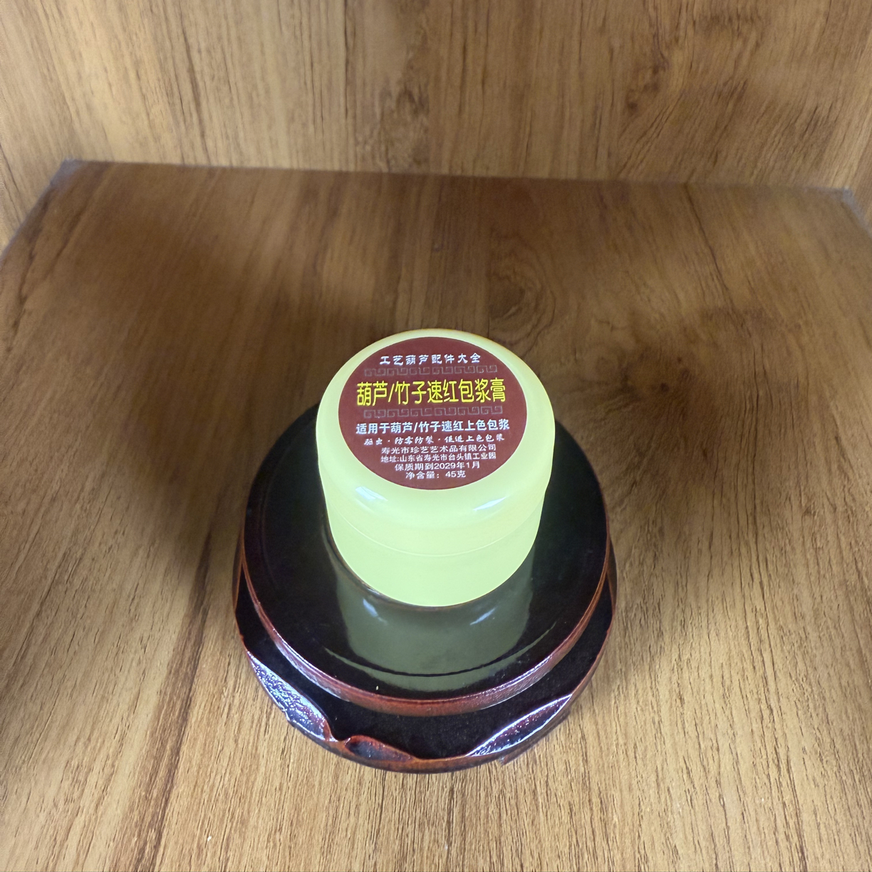 盘玩葫芦速浆保养膏文玩适用