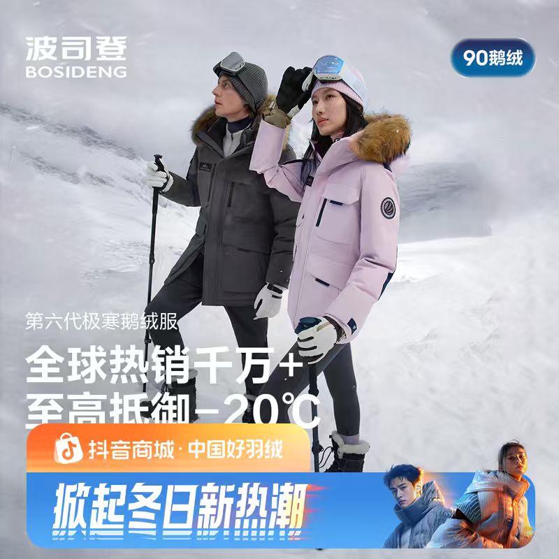 【波司登】2025新款秋冬季情侣款极寒系列工装羽绒服B250242317【R】