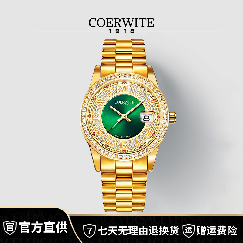 【瑶总专属】顶奢版绿金迪全球限量500枚/999真金真钻机械腕表