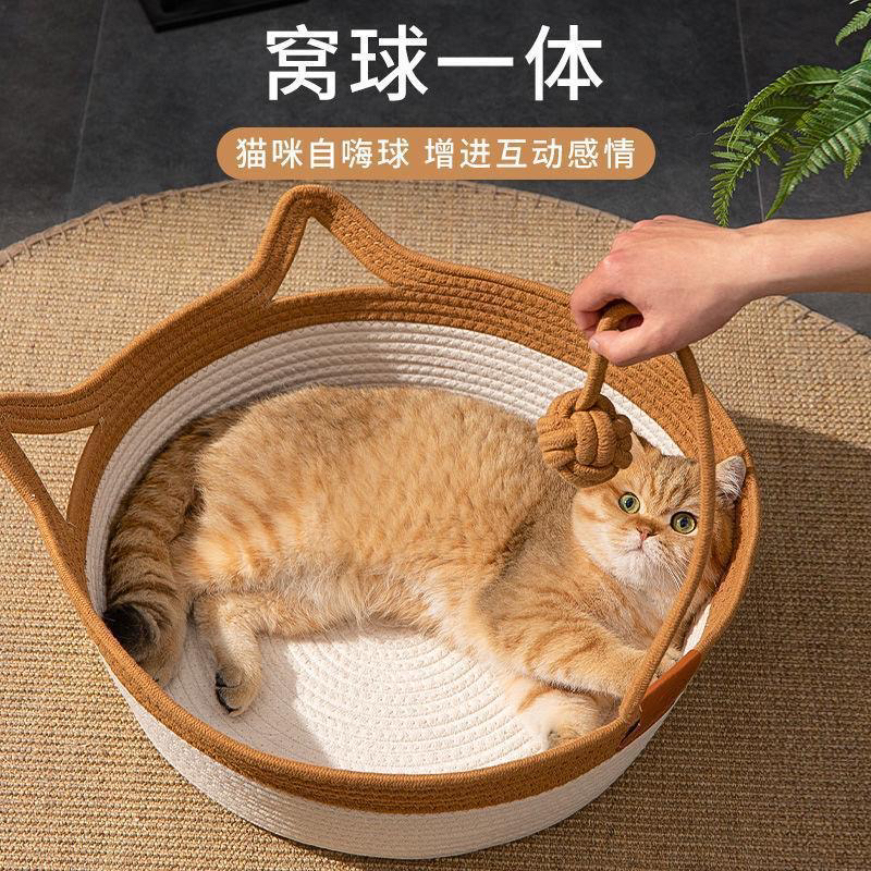 四季通用可拆洗粗麻猫窝猫咪舒服自制柔软睡觉宠物床小猫咪宠物窝