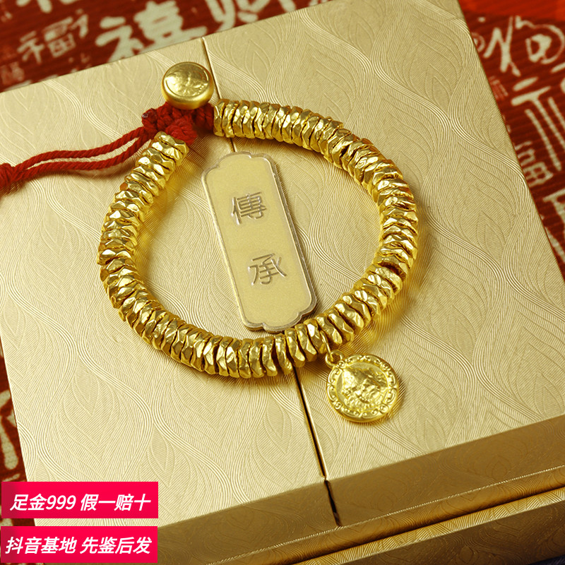 【瑞鑫】足金999黄财神吊坠搭配黄财神纽扣卡7mm黄金盘缠手串