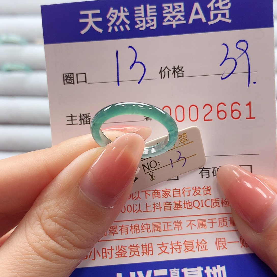 翡翠戒指未镶嵌翡翠