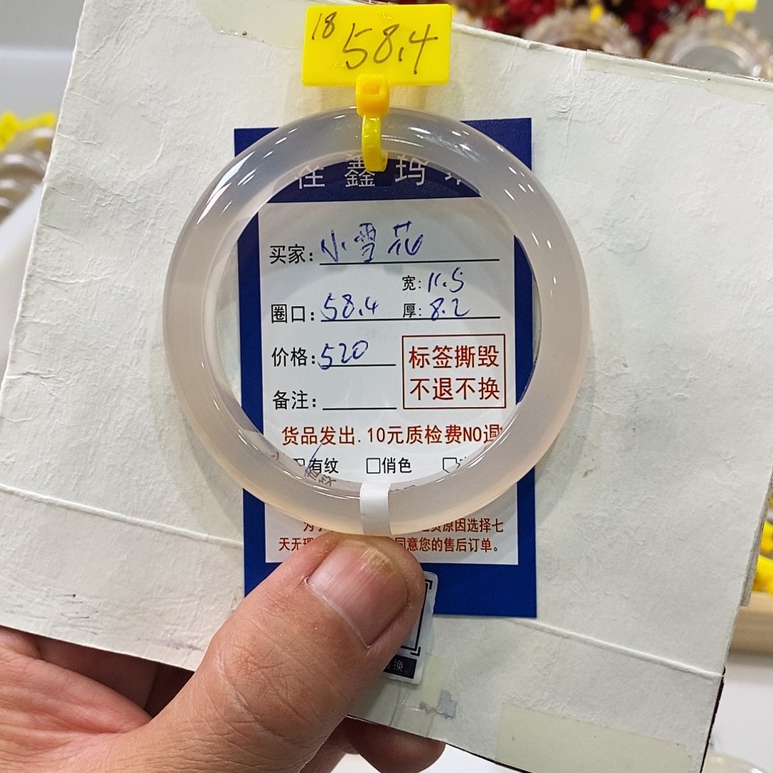 玛瑙/玉髓手镯未镶嵌❄️