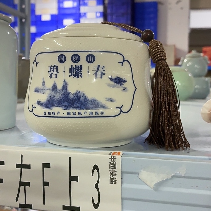 茶具微暇，介意勿拍