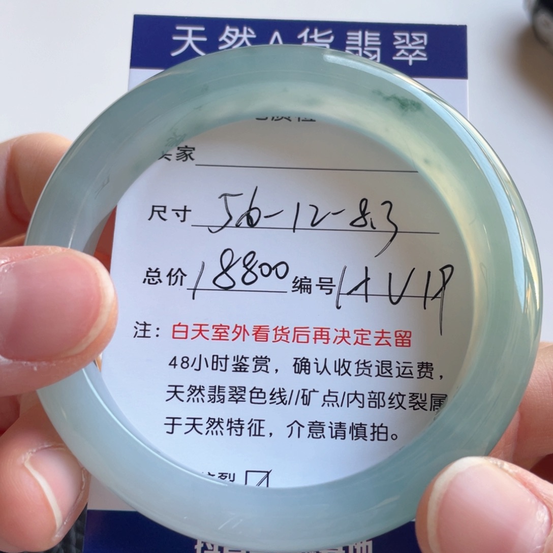翡翠未镶嵌手镯翡翠