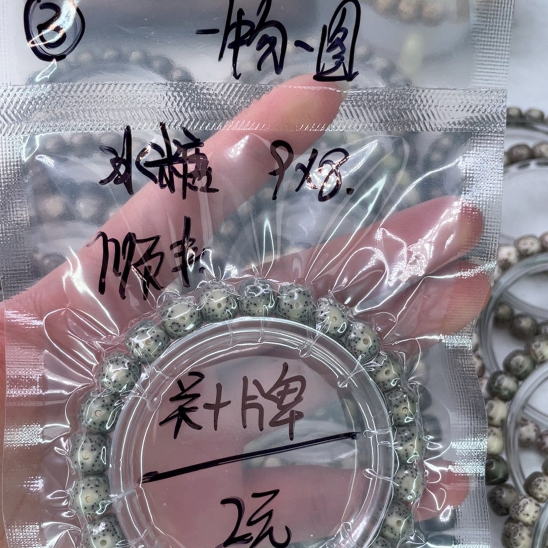 手串星月菩提3冰糖