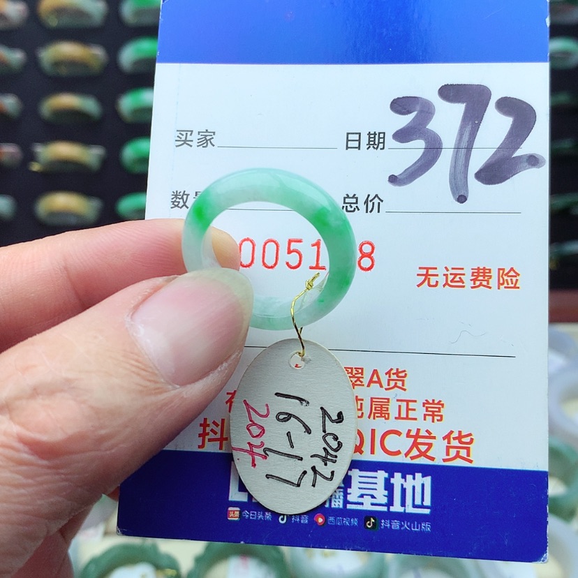 【闪购商品】翡翠戒指未镶嵌）