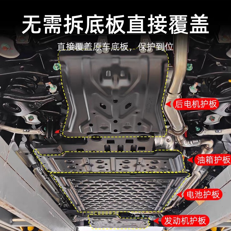 适用方程豹钛7全车底盘护板电池发动机水箱护板油箱底盘装甲配件