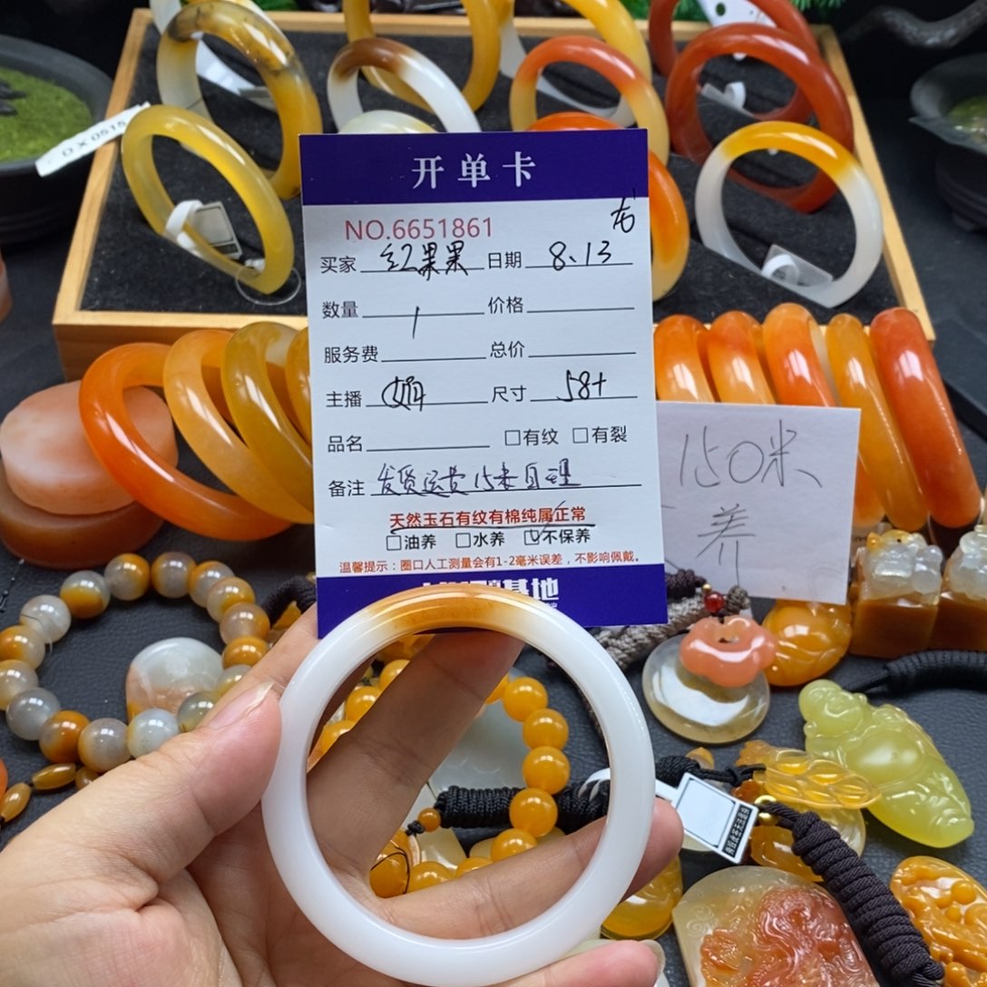 红***果石英质玉（黄龙玉）未镶嵌手镯51861