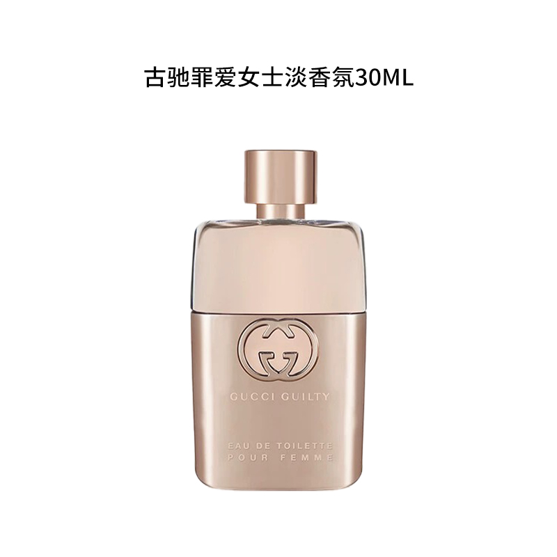 GUCCI/古驰30ml 罪爱女士淡香氛   优雅知性粉香花香 