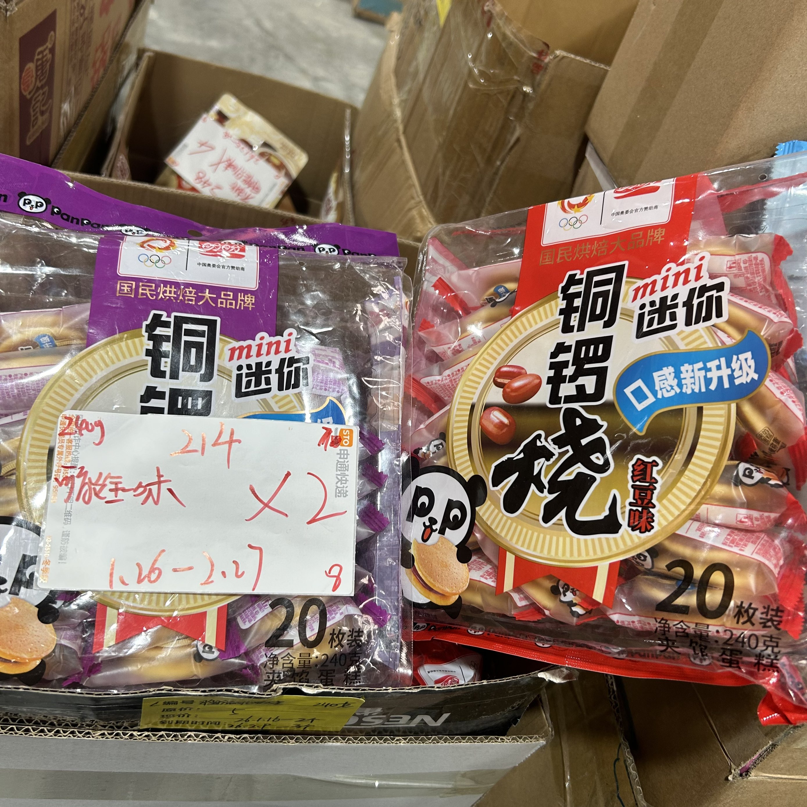 214 盼/盼铜锣烧240g（到手2包 可能全一味)