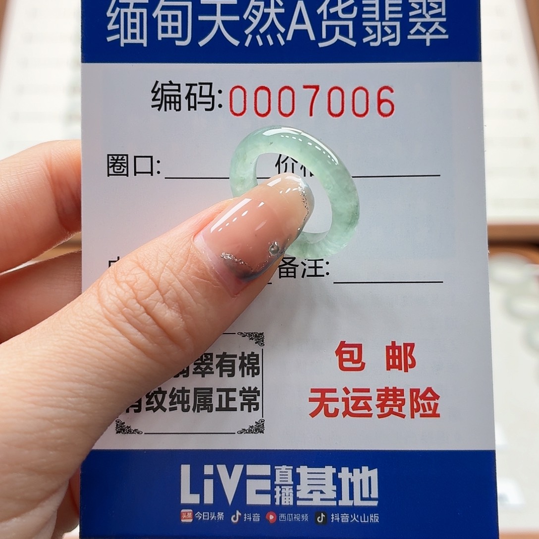 未镶嵌戒指翡翠天然缅甸翡翠A货圈口9 漏
