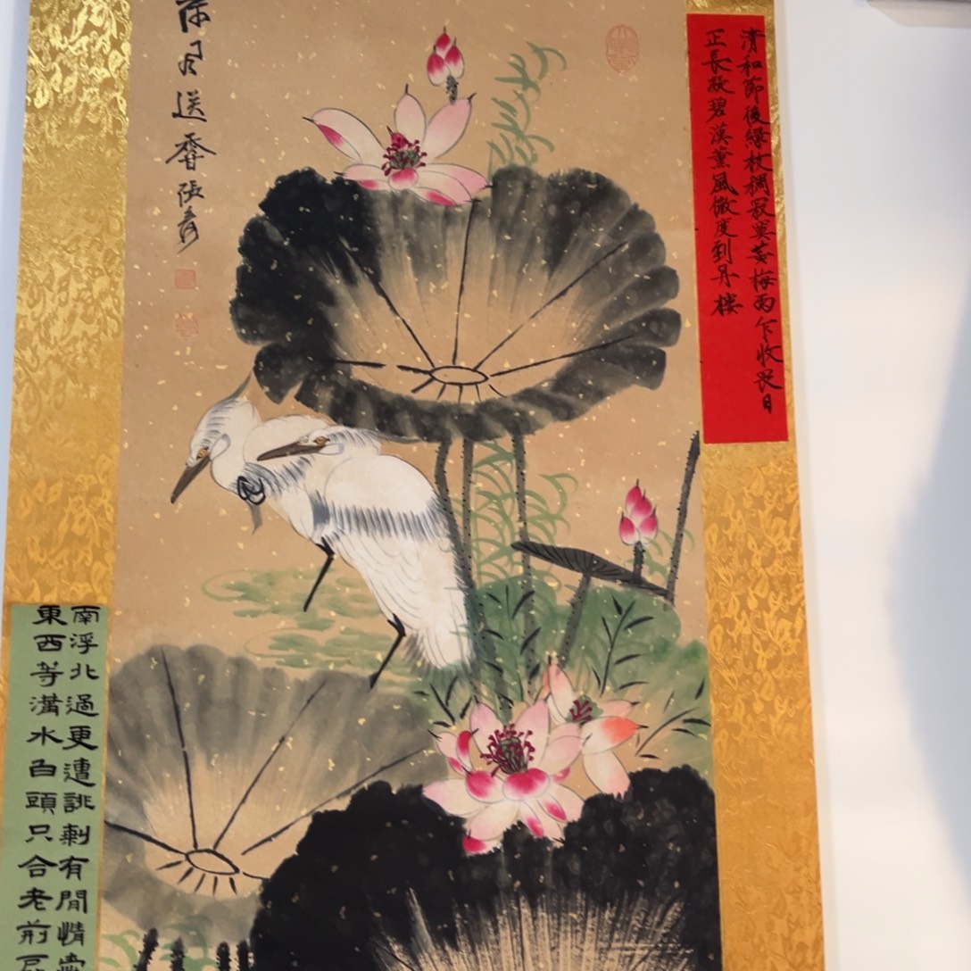 横款臻弘，字画，中堂