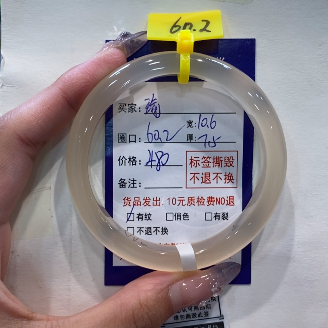 ****玛瑙/玉髓手镯未镶嵌