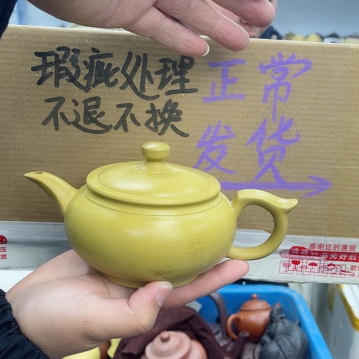紫砂茶壶宜兴紫砂壶瑕疵
