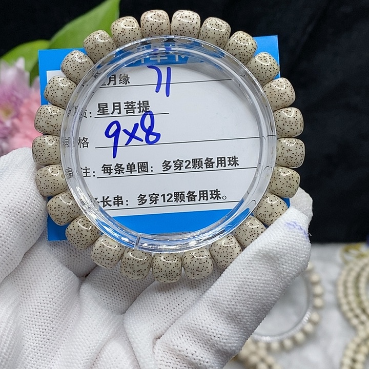 【闪购商品】吊坠星月菩提71:（h j k k ko