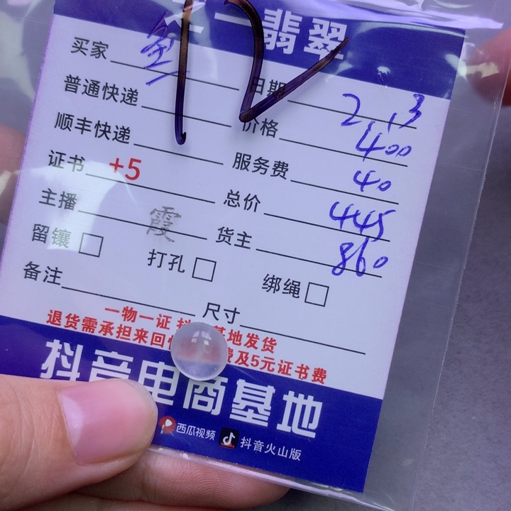 翡翠挂件未镶嵌鱼*