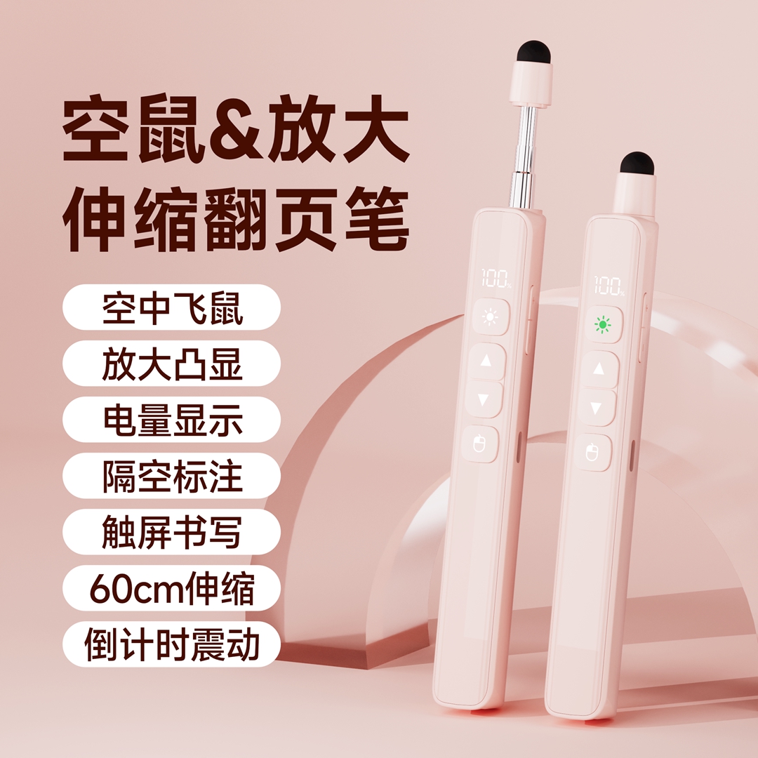 【鼠标放大镜】ppt翻页笔多功能电子白板写字教鞭二合一伸缩触屏笔