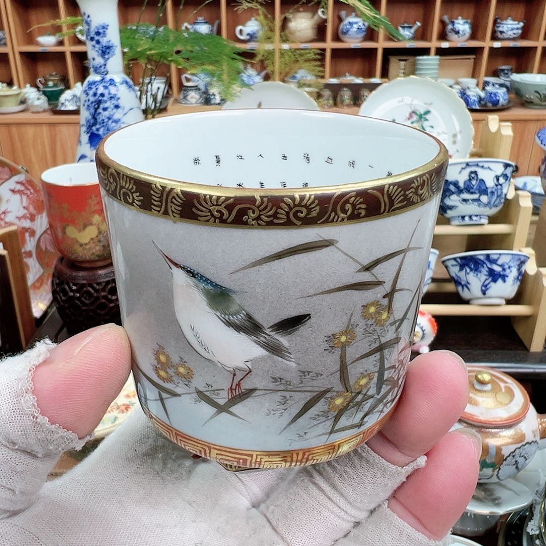 柴窑茶具茶壶茶杯九谷制