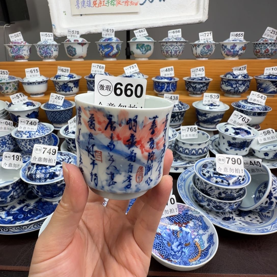 微瑕景德镇陶瓷杯子