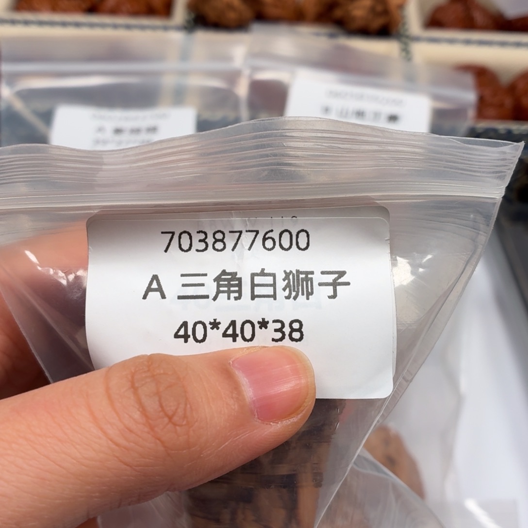 -****把件文玩核桃白狮子